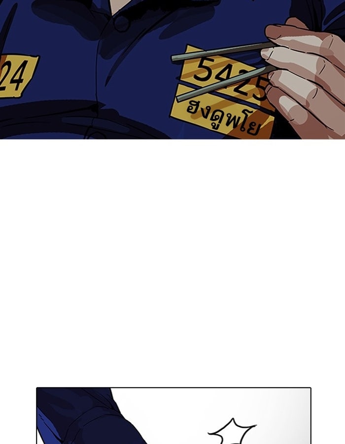 LOOKISM - หน้า 61