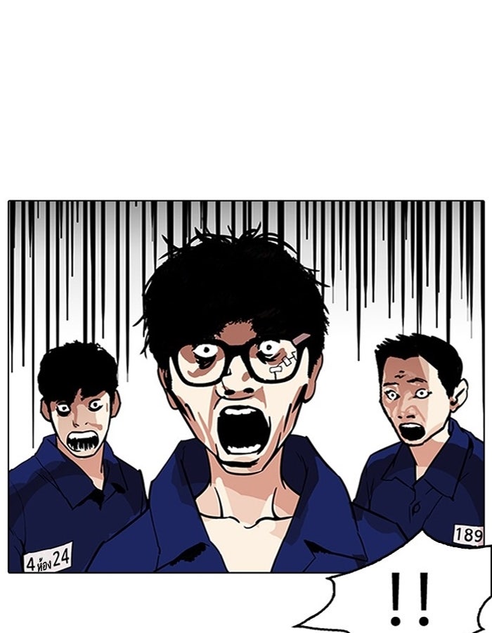 LOOKISM - หน้า 65