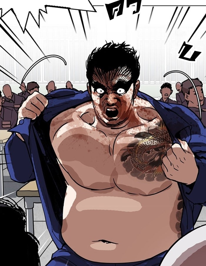 LOOKISM - หน้า 68