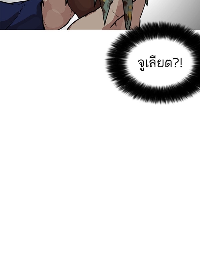LOOKISM - หน้า 7