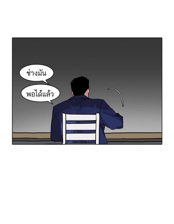 LOOKISM - หน้า 71