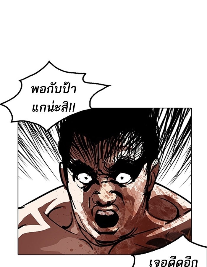 LOOKISM - หน้า 72