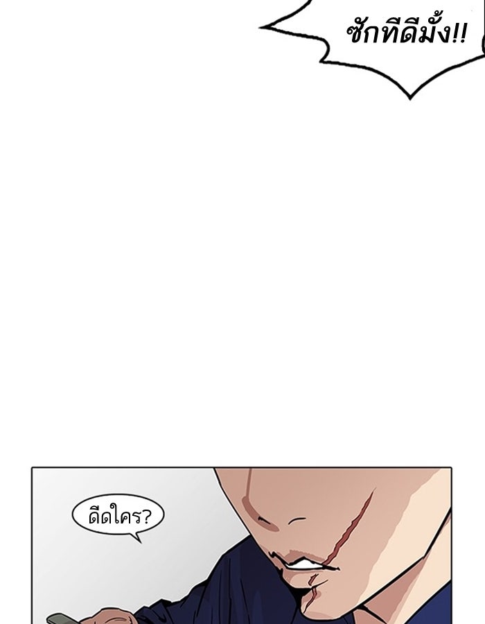LOOKISM - หน้า 73