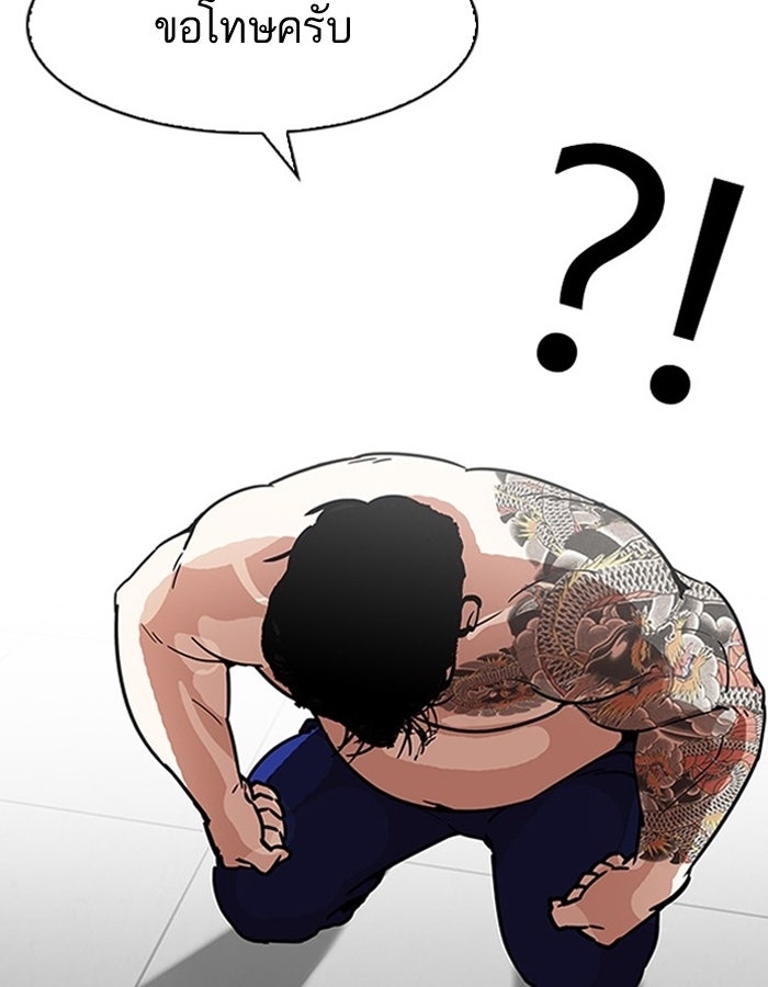 LOOKISM - หน้า 83