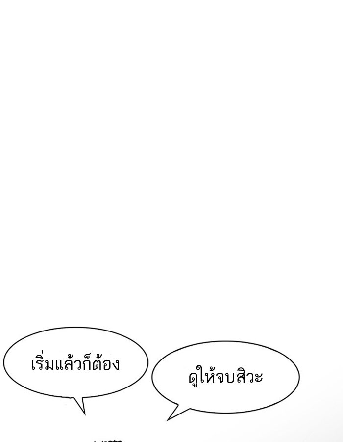 LOOKISM - หน้า 88