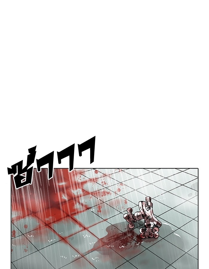 LOOKISM - หน้า 1