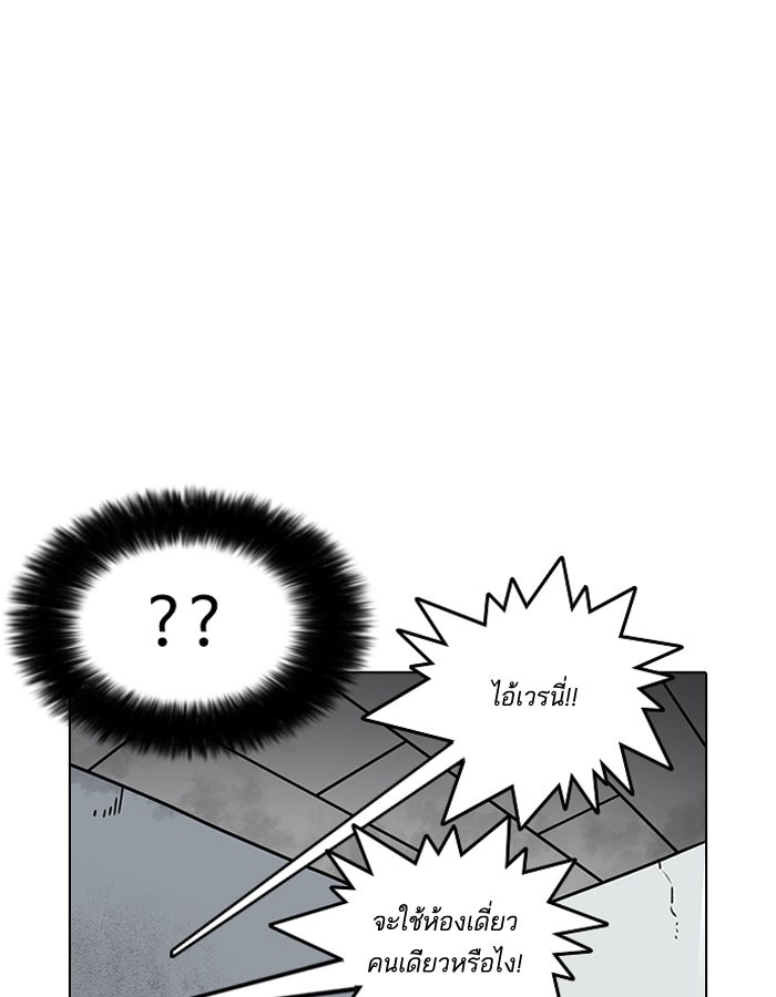 LOOKISM - หน้า 103