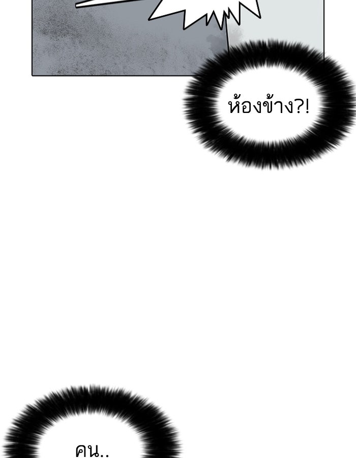 LOOKISM - หน้า 104