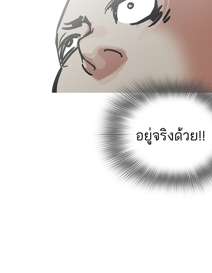 LOOKISM - หน้า 107