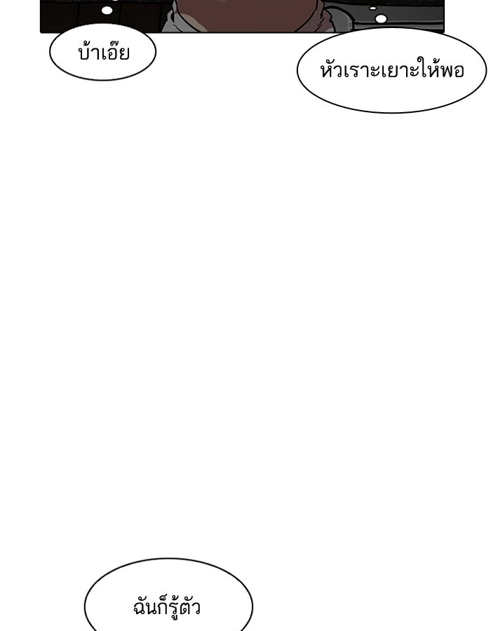 LOOKISM - หน้า 114