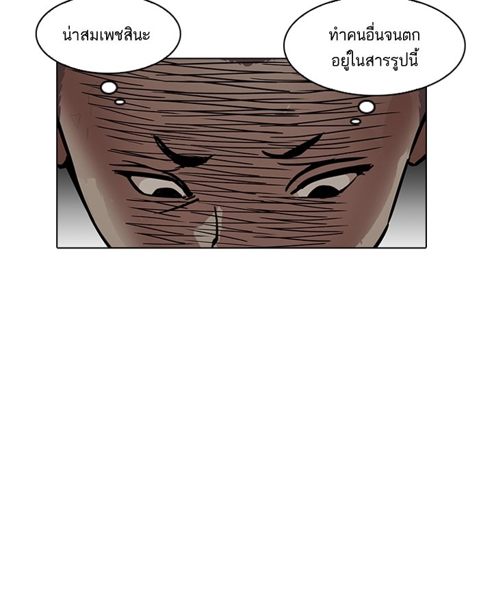 LOOKISM - หน้า 116