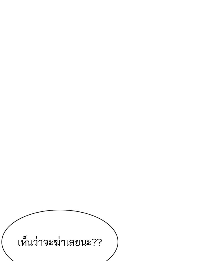 LOOKISM - หน้า 12