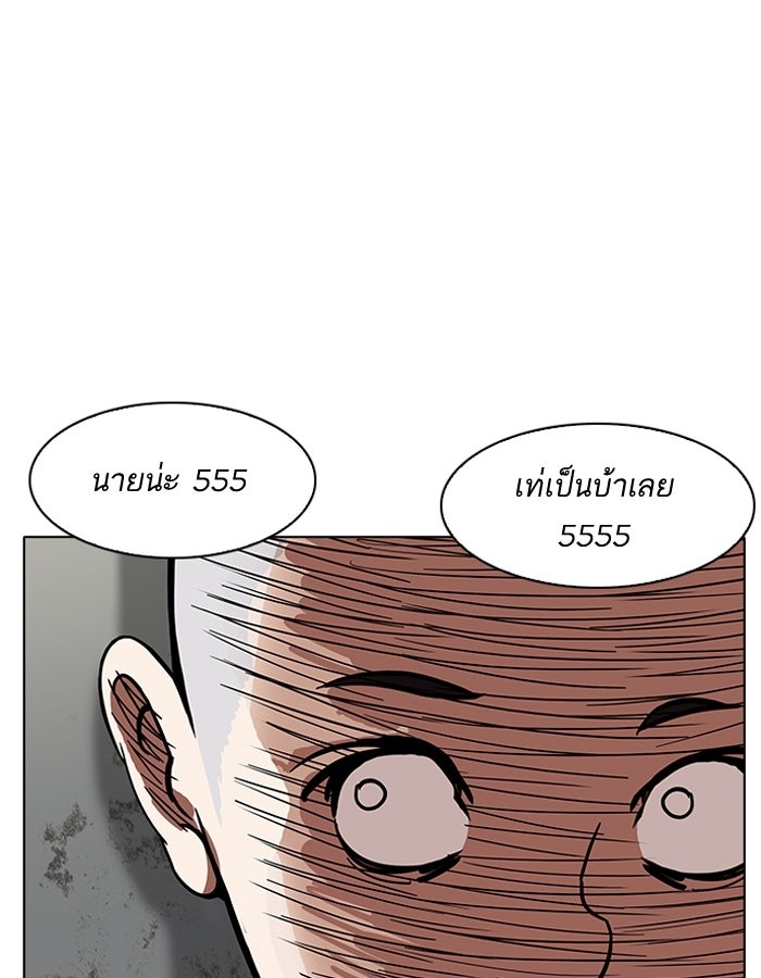 LOOKISM - หน้า 120