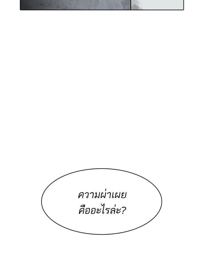 LOOKISM - หน้า 128
