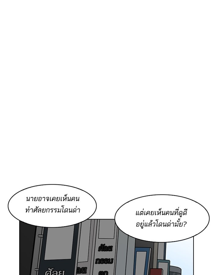 LOOKISM - หน้า 129