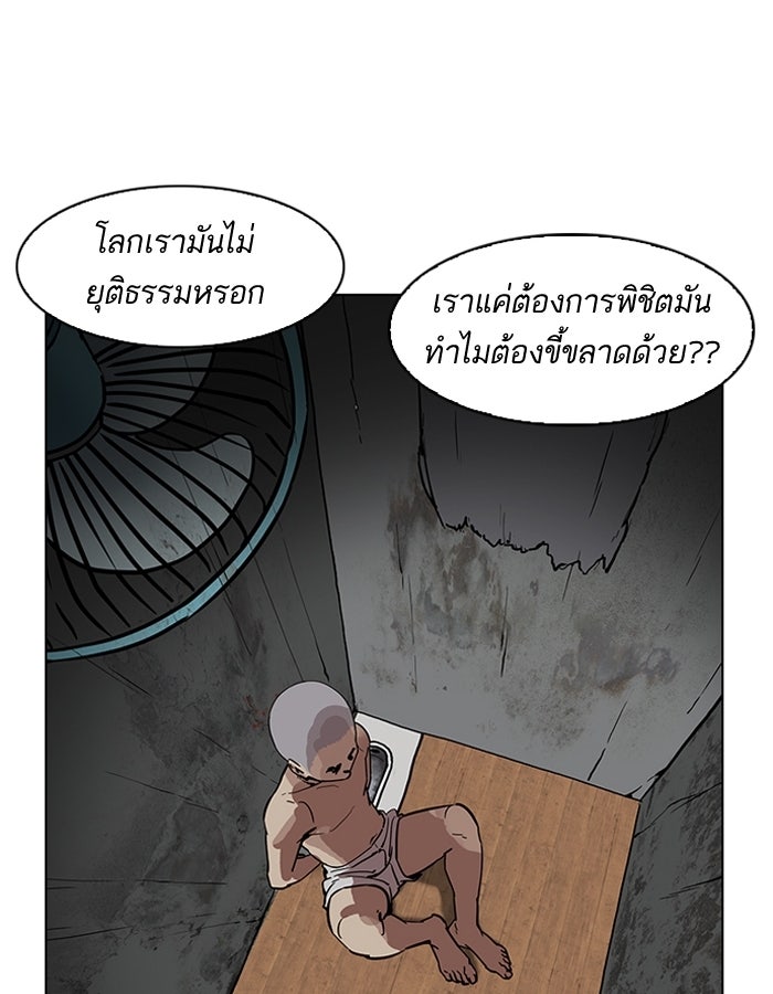 LOOKISM - หน้า 132