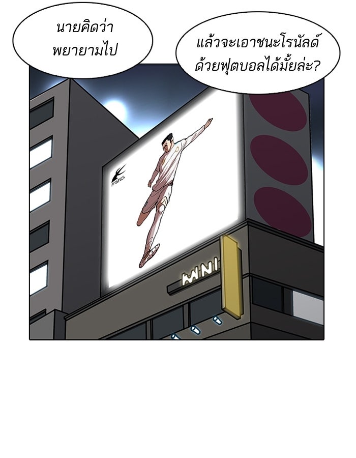 LOOKISM - หน้า 134