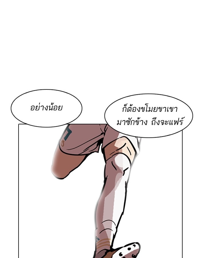 LOOKISM - หน้า 135
