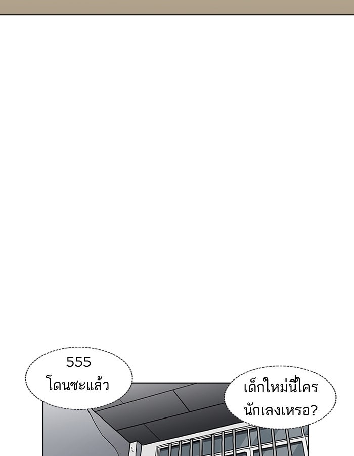 LOOKISM - หน้า 14