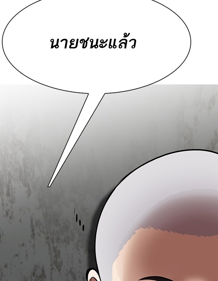 LOOKISM - หน้า 140