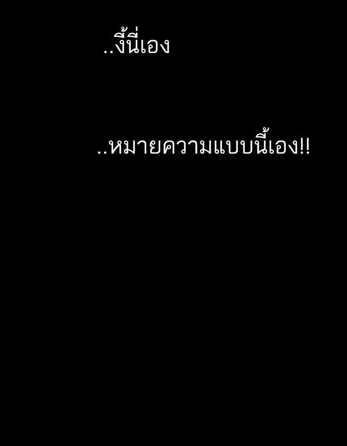 LOOKISM - หน้า 145