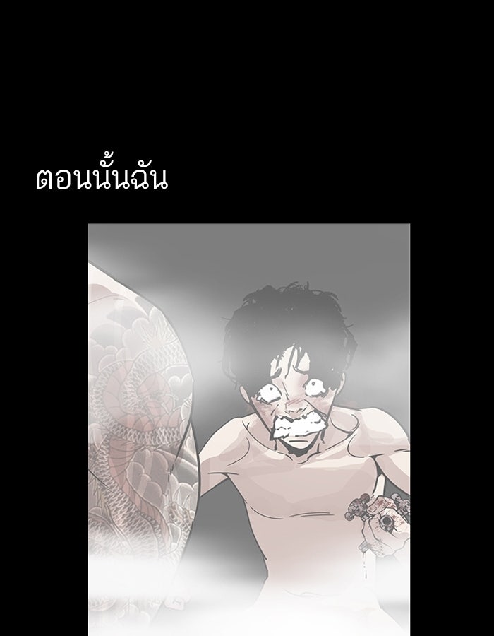 LOOKISM - หน้า 146