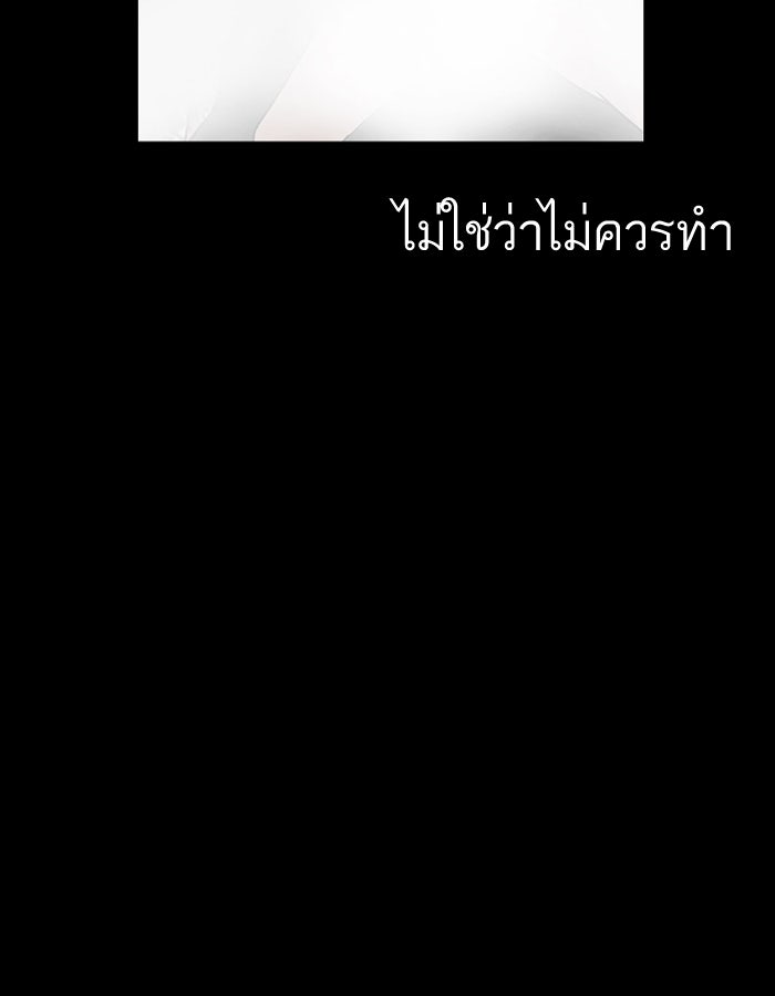 LOOKISM - หน้า 147