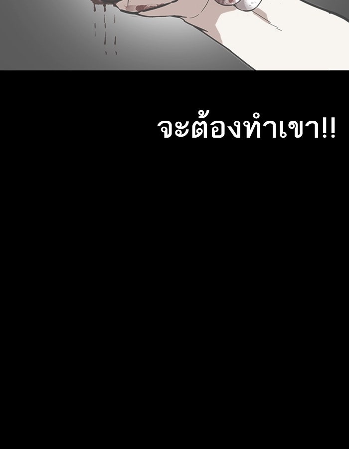 LOOKISM - หน้า 149