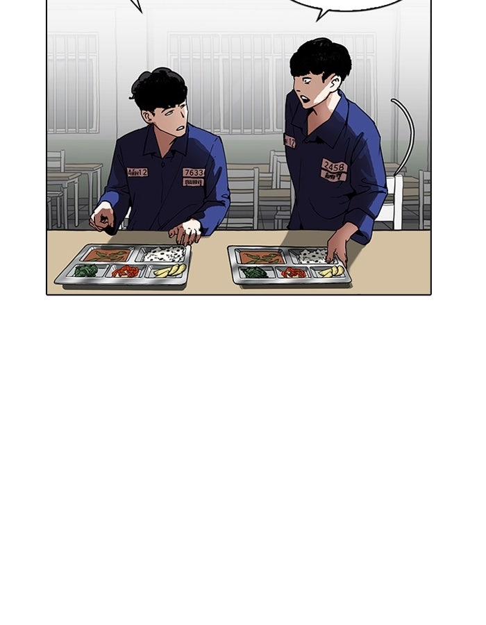LOOKISM - หน้า 16