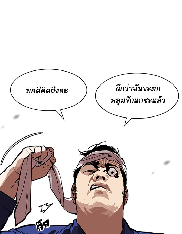 LOOKISM - หน้า 164