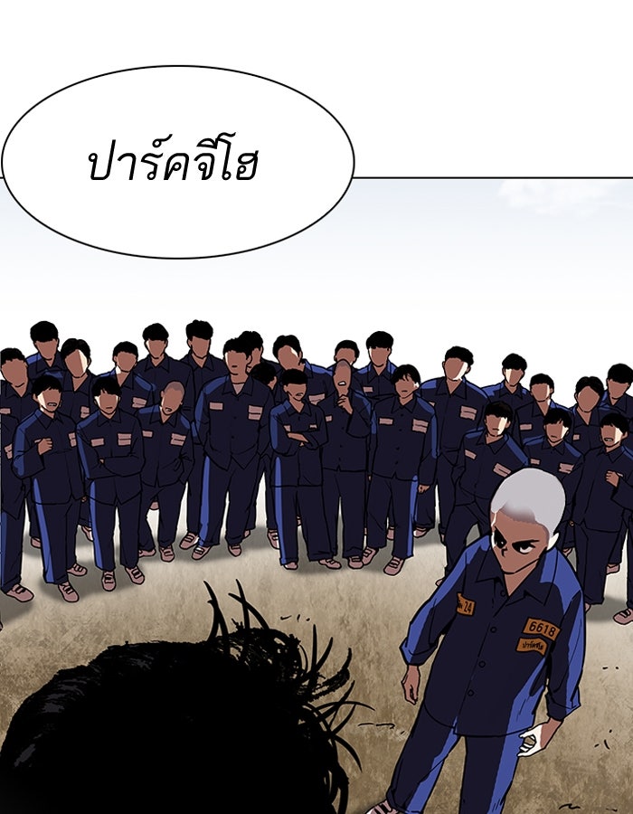LOOKISM - หน้า 166