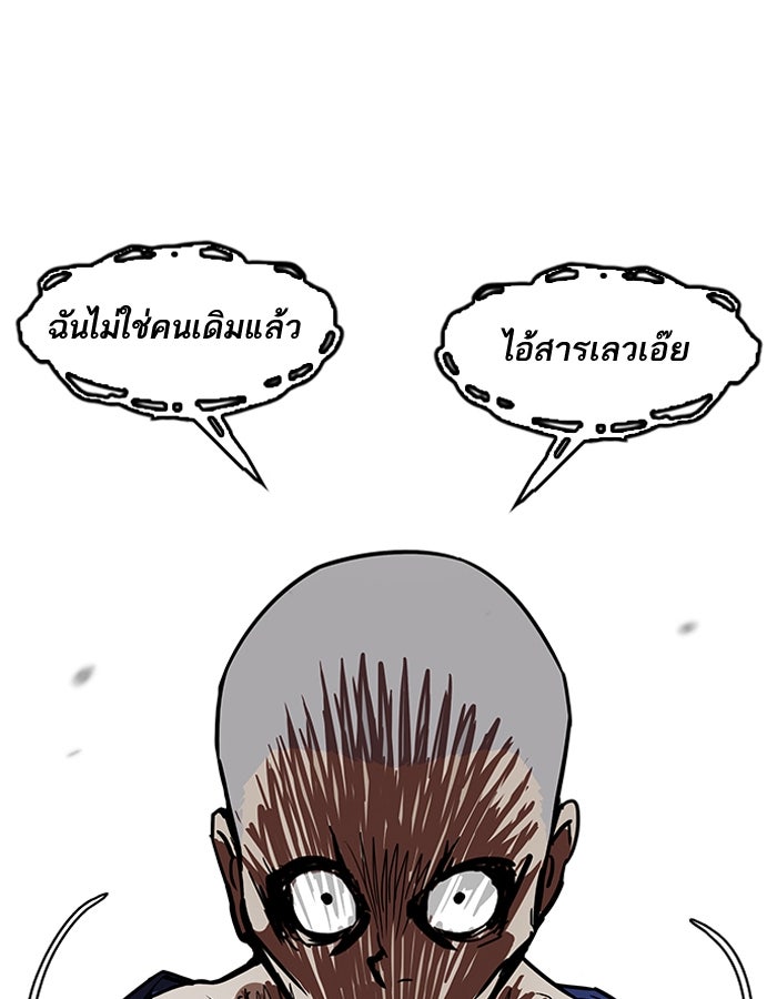 LOOKISM - หน้า 169