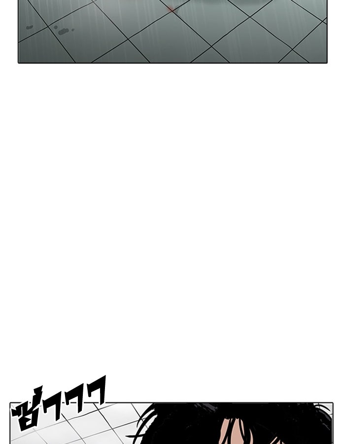 LOOKISM - หน้า 2
