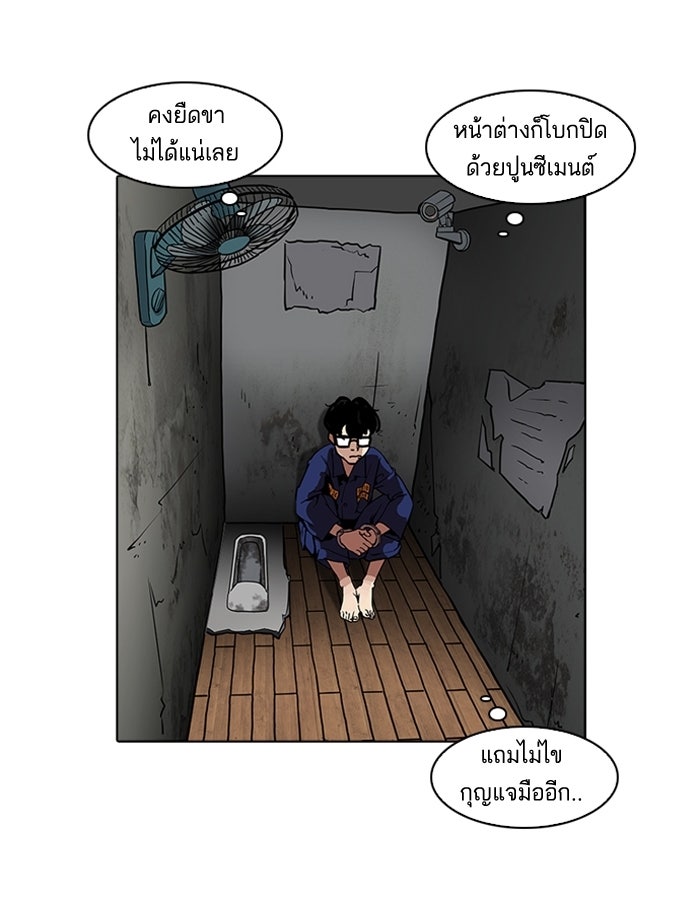 LOOKISM - หน้า 23