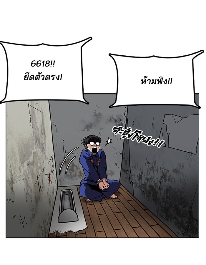 LOOKISM - หน้า 27