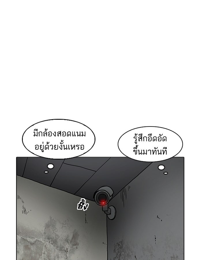 LOOKISM - หน้า 28