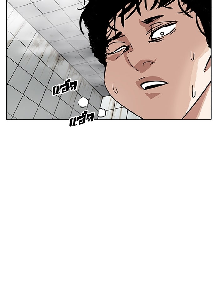 LOOKISM - หน้า 3