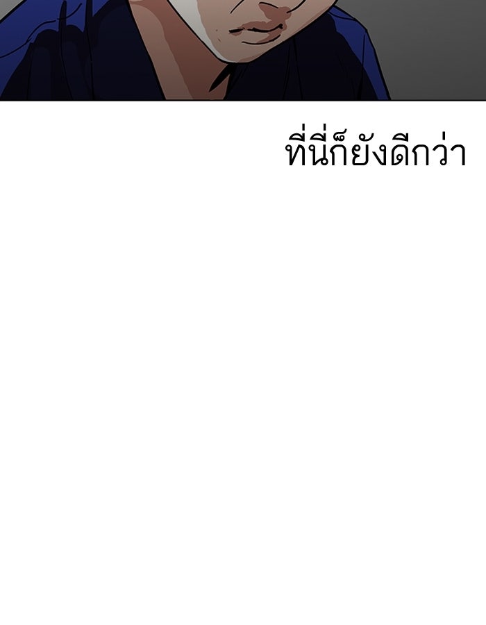 LOOKISM - หน้า 32