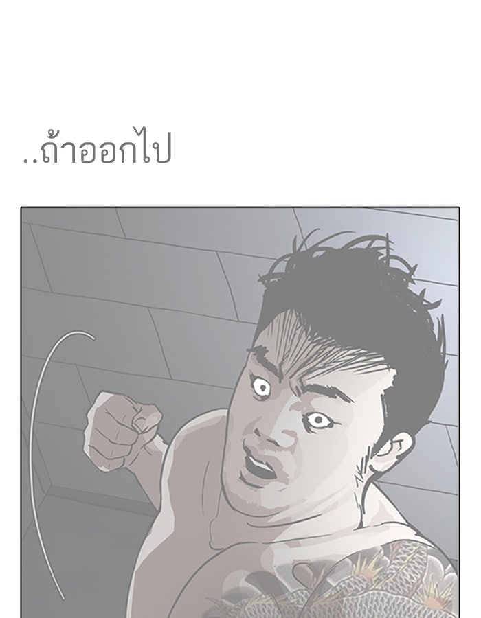 LOOKISM - หน้า 33