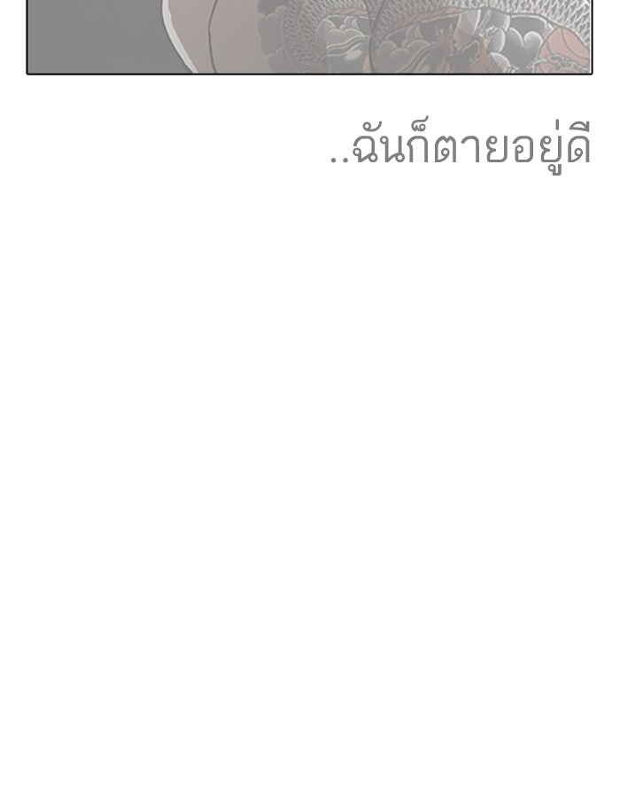 LOOKISM - หน้า 34
