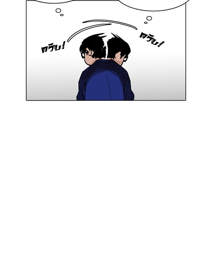 LOOKISM - หน้า 36