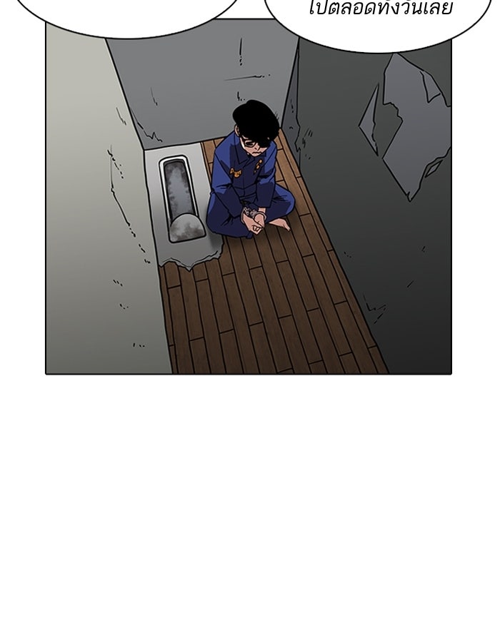 LOOKISM - หน้า 47