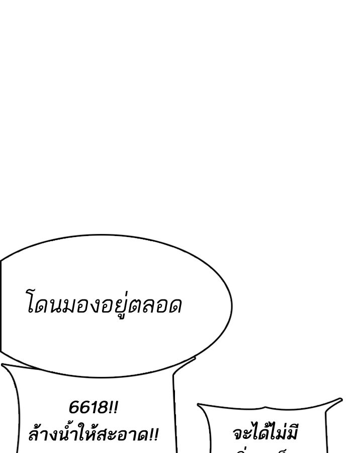 LOOKISM - หน้า 52