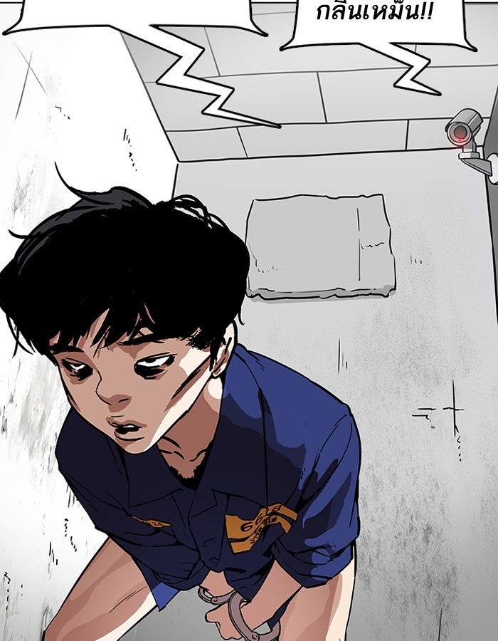 LOOKISM - หน้า 53