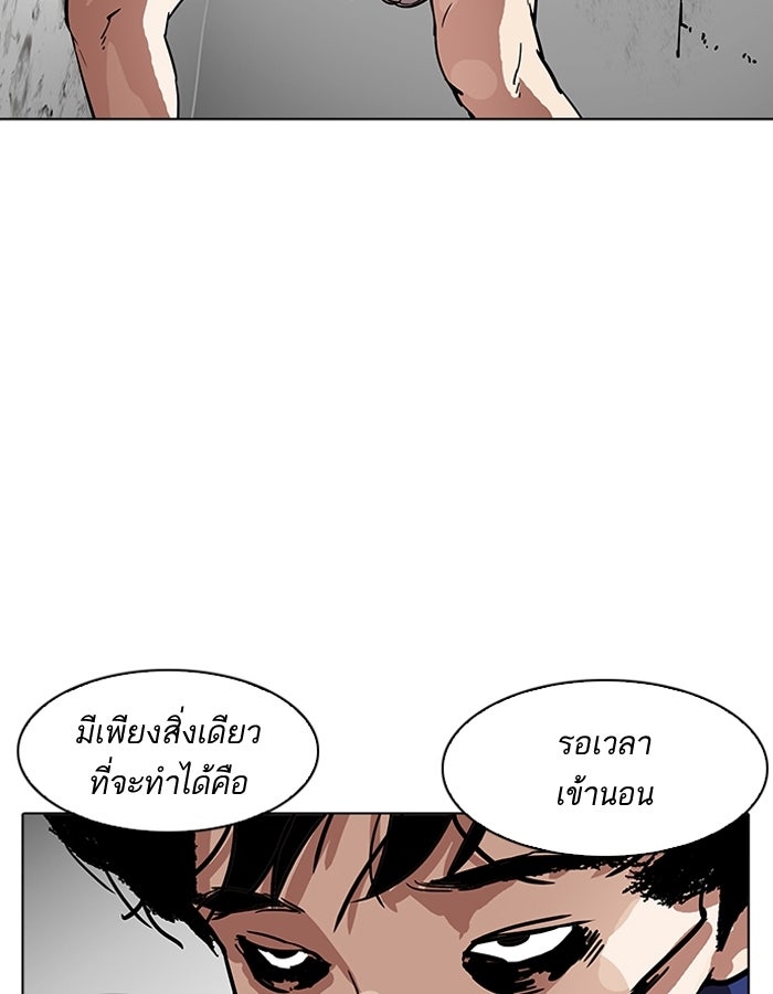 LOOKISM - หน้า 54