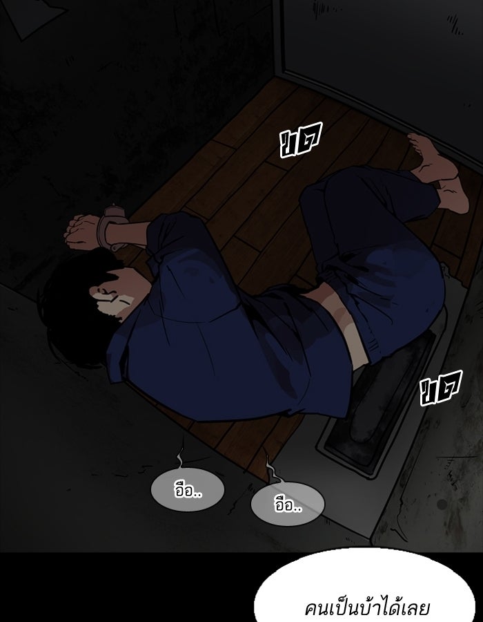 LOOKISM - หน้า 59