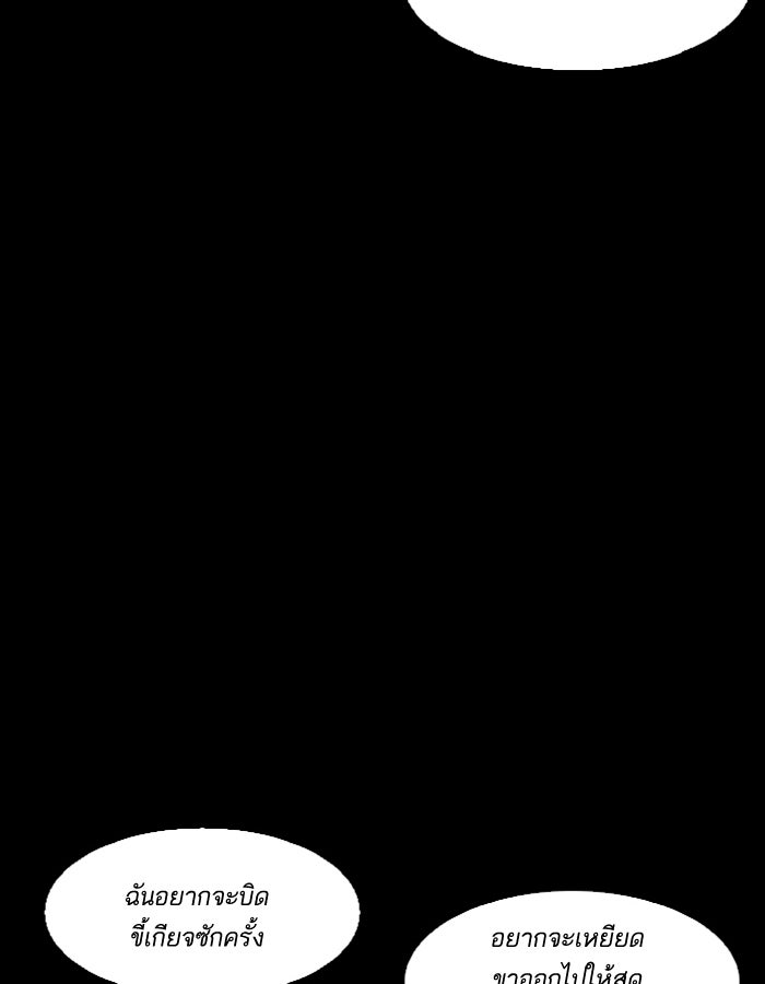 LOOKISM - หน้า 60