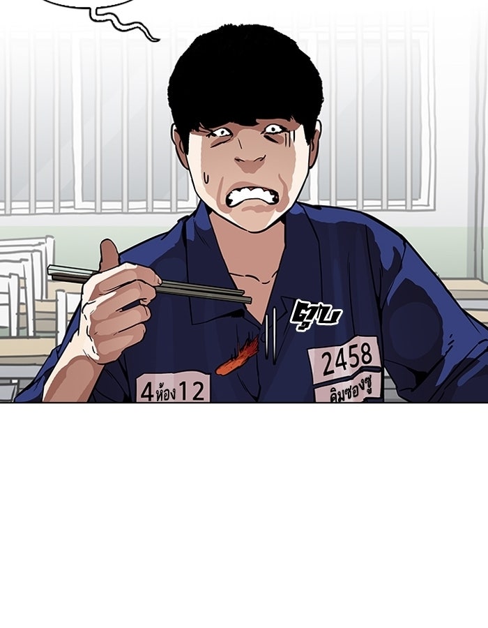 LOOKISM - หน้า 68
