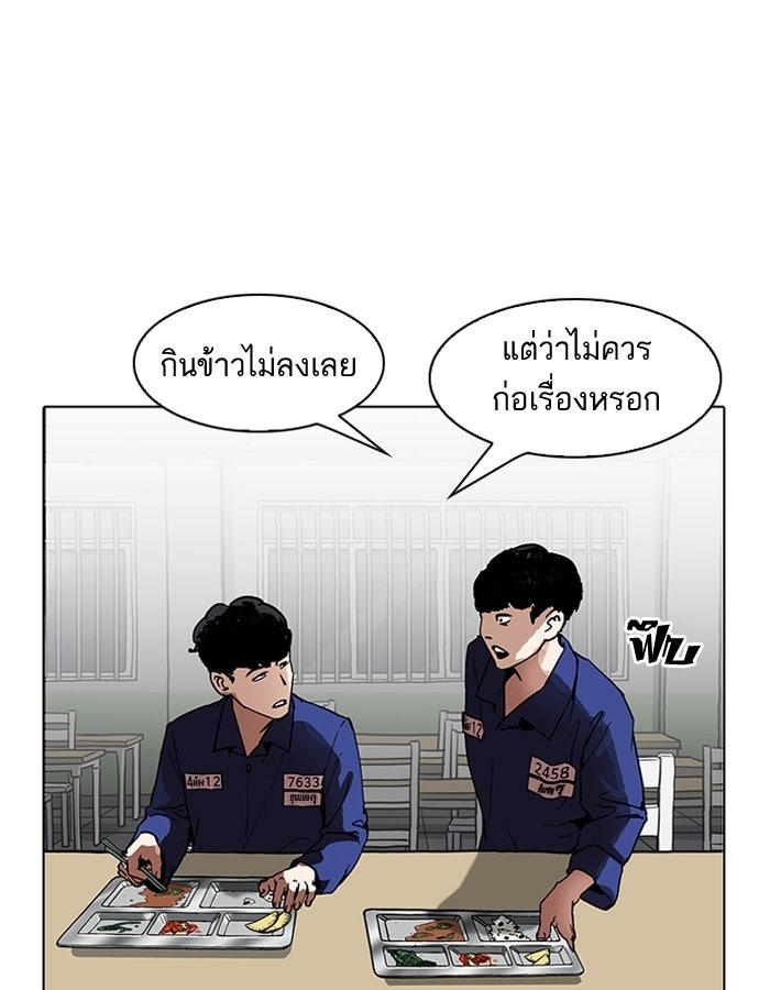 LOOKISM - หน้า 69
