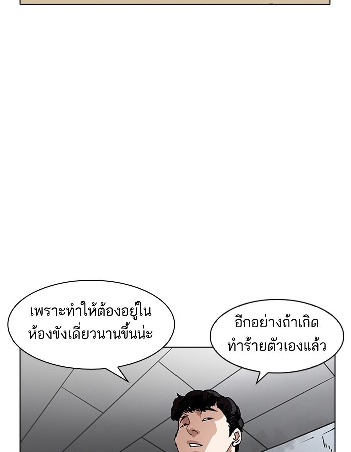 LOOKISM - หน้า 70